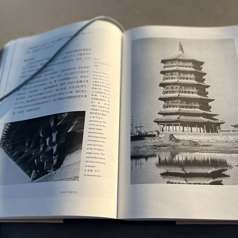 Image History of Chinese Architecture (Hardcover) (Liang Sicheng Works Series)