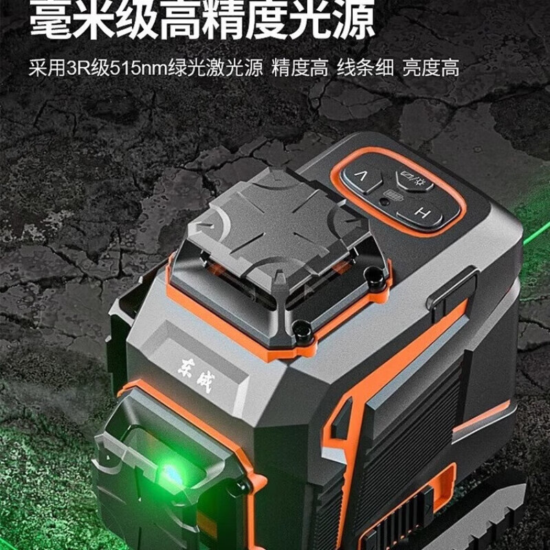 Dongcheng green laser 16-line line meter lithium battery level meter wall-mounted meter wireless remote control level meter high-precision wall-mounted meter FF03-12L green light 12 lines