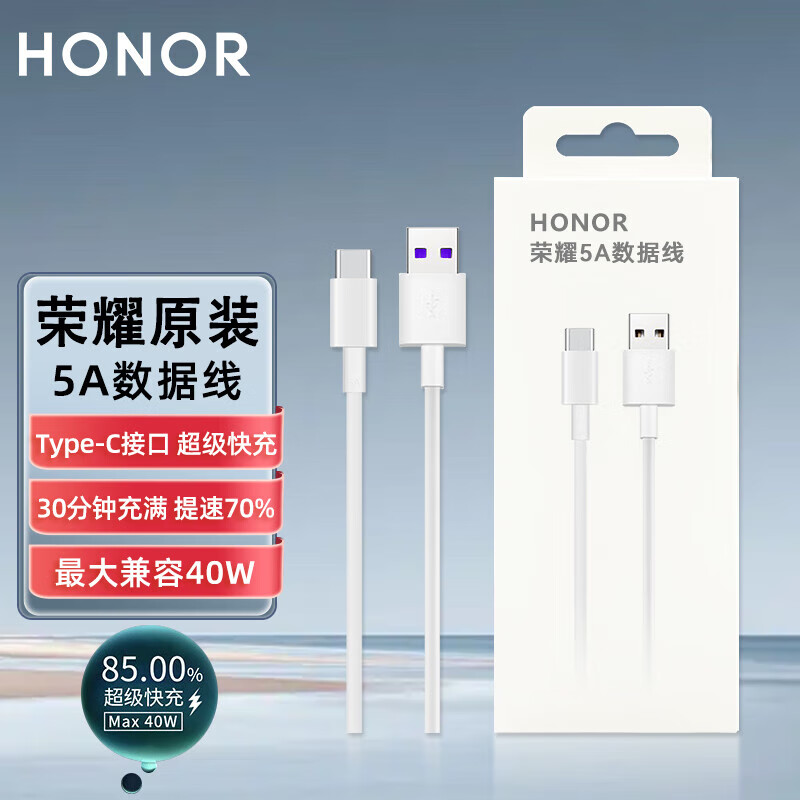 Honor original 5a charging cable 40W super fast charge 400 300 200 X70 X60 V40 v30pro v20 30s x50i universal Huawei P30 p40 data cable Honor 5A charging cable Type-c white