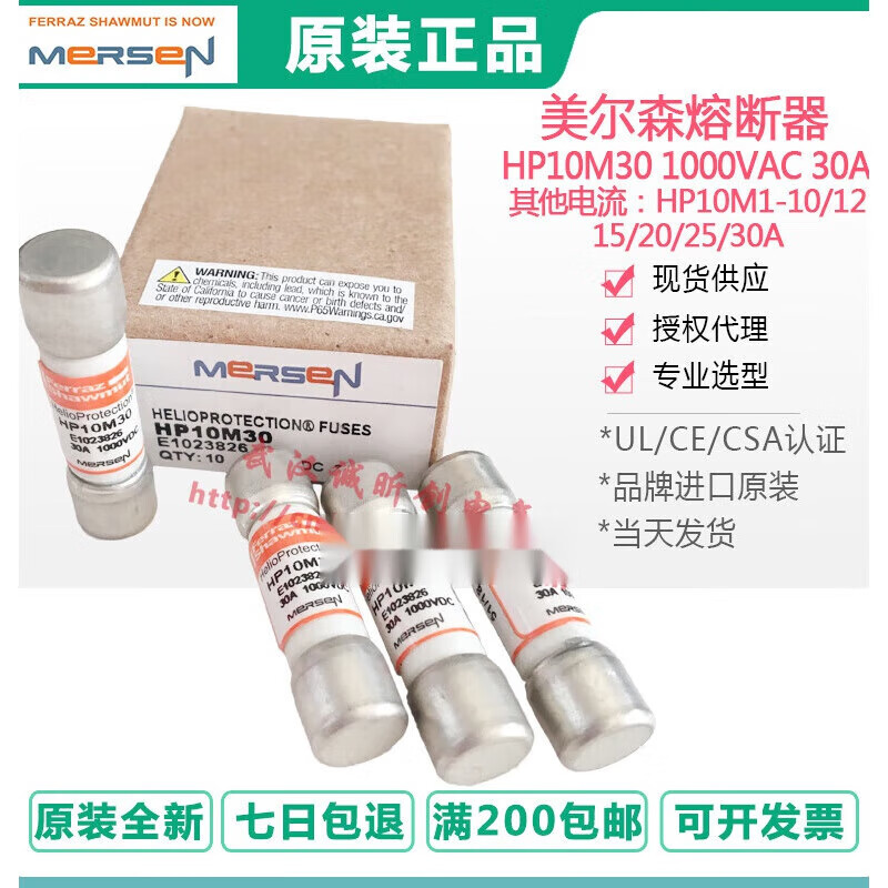 Suitable for French Mersen photovoltaic fuse 20A/25A/30A10 HP10M30 one