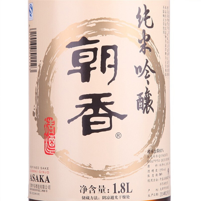 Asaka Junmai Ginjo 1800ml Tianjin Japanese Sake 15% vol.