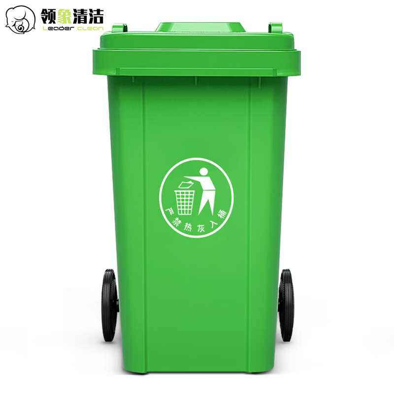 Lingxiang 240L outdoor large trash can large with cover non-pedal trailer outdoor sanitation hotel kitchen waste classification thickened large capacity plastic outdoor property green