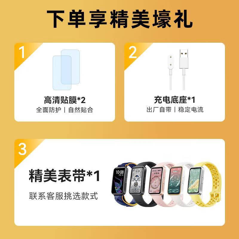 Huawei original band 9 smart sports bracelet, ultra-long battery life, heart rate, sleep, blood oxygen, NFC, swimming, waterproof, thin, comfortable, business monitoring, health smart watch, Huawei band 9-standard version, starry sky black, with strap + HD film*2