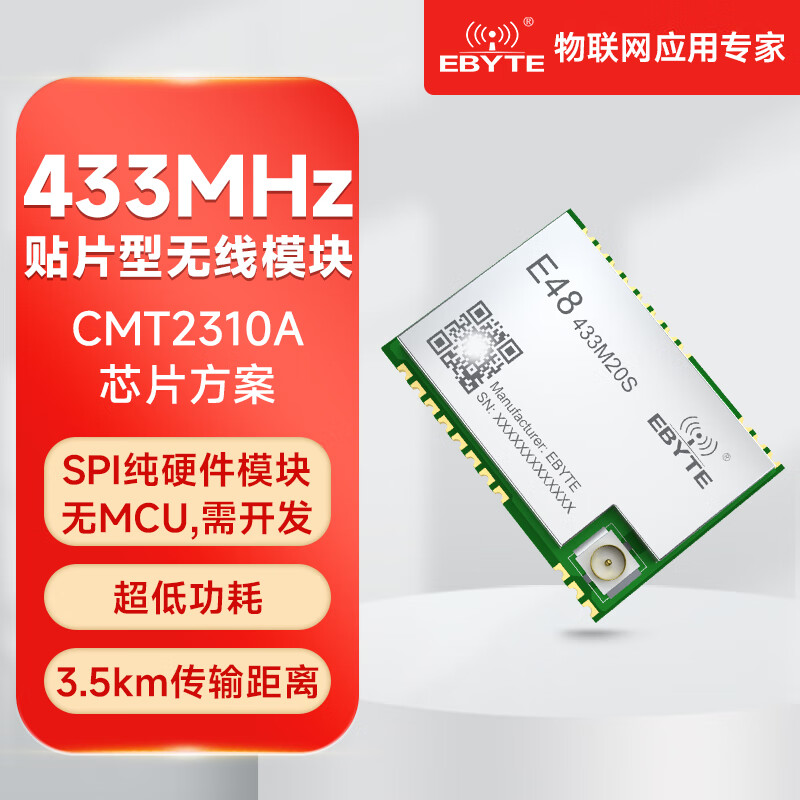 Ebyte 433M transceiver module CMT2310A low power consumption 2/4 (G) FSK wireless communication equipped with FPC antenna E48-433M20S