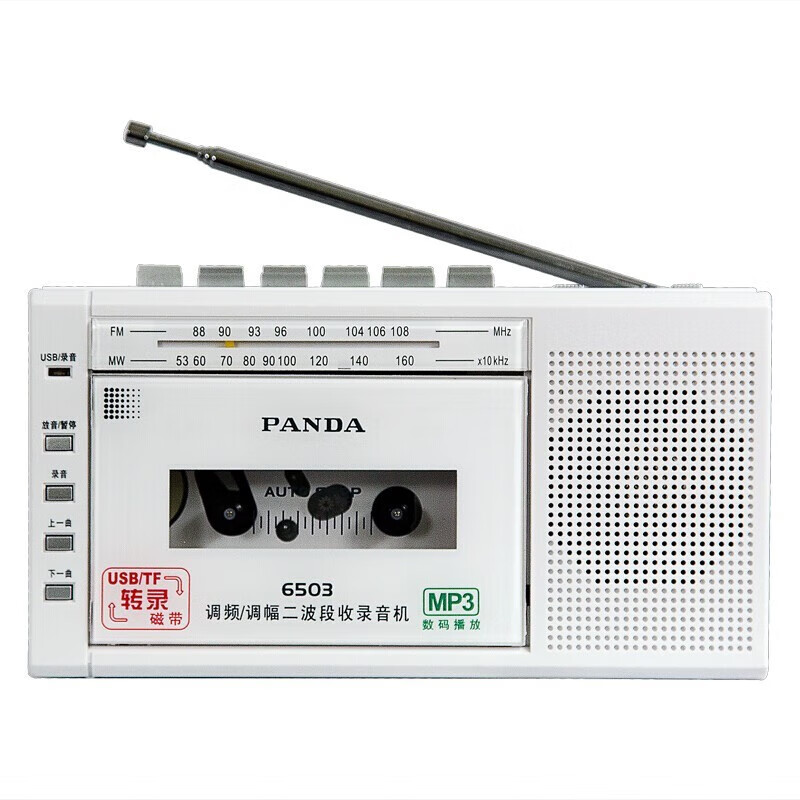 Panda (PANDA) 6503 audio recorder tape portable elderly player U disk card small player cassette collection elderly radio home English learning white