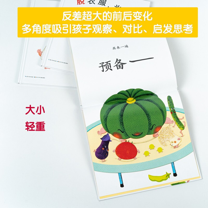 0-2 year old baby food education picture book, fruit and vegetable trampoline hardcover set, 3 volumes in total (delicious vegetables, love to eat vegetables, children's appetite picture book, 0-2 year old book, toddler enlightenment early education, children's baby book, story book, 0-3 year old cognitive book)