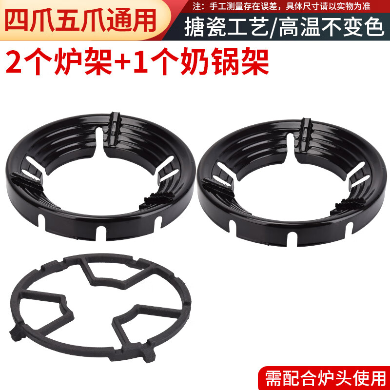 CLCEY boss gas stove windproof cover gathers fire, saves energy, household windshields gas stove, anti-slip bracket support accessories, saves gas, enamel four claws and five claws universal style 2 pack +1