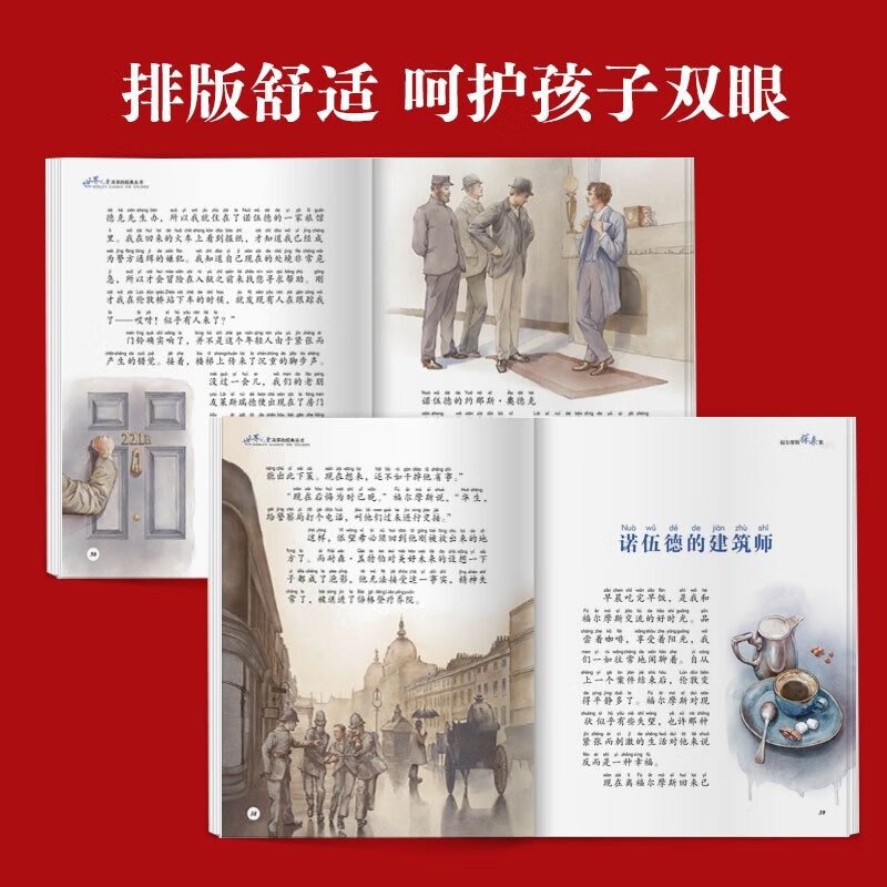Sherlock Holmes, painted children's phonetic version, a classic series shared by children around the world, genuine 7-10 year old world famous books, story pinyin readings, elementary school students' first, second, third, fourth, fifth and sixth grade fairy tale extracurricular reading books (China Environmental Labeling Products, Green Printing)