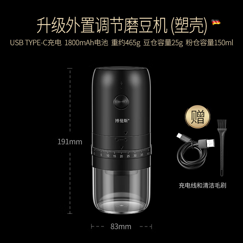 Bomans electric grinder fully automatic coffee beans Italian portable household small coffee grinder manual grinder electric grinder (steel shell) 40 gears