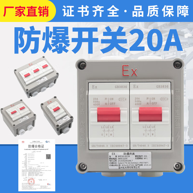 Three-phase explosion-proof switch 20A220V380V explosion-proof waterproof and dustproof BPZ30-20/2K3K explosion-proof circuit breaker BPZ30-20A one open