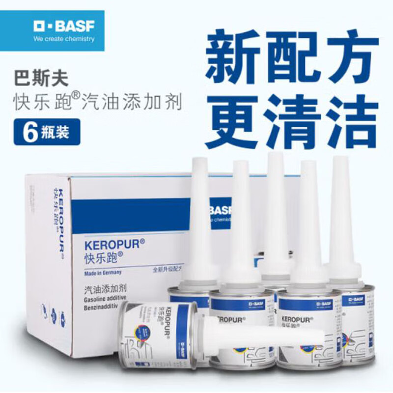 BASF original liquid Happy Run Fuel Treasure additive removes carbon deposits, multi-functional, fuel-saving, power-increasing, and protects the engine system. Imported from Germany, 2 bottles