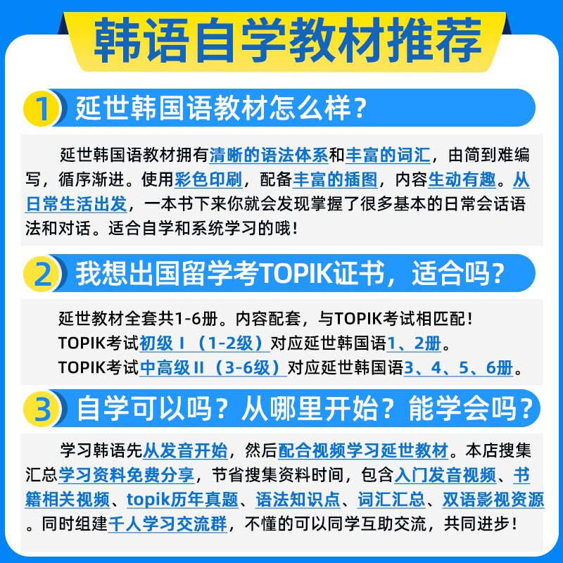 Single book optional Yonsei University classic textbook series in South Korea Yonsei Korean 123456 textbook + flexible exercise book Korean introductory learning self-study Korean exam textbook suitable for topik exam Yonsei Korean 1 textbook + flexible exercises