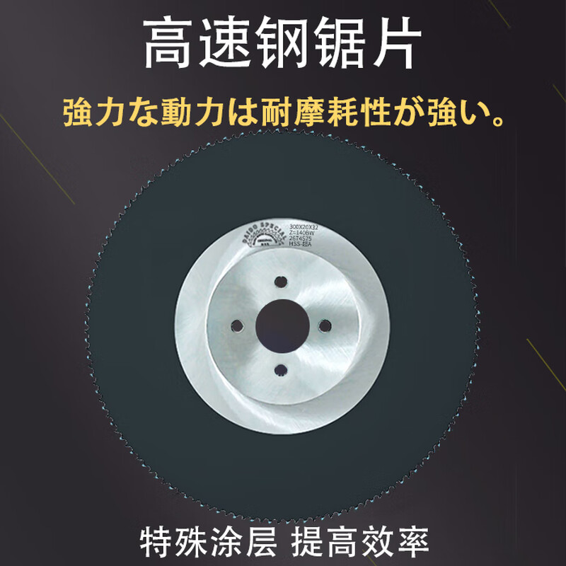 Renjuyi high-speed steel circular saw blade metal cutting blade burr-free cutting stainless steel pipe iron aluminum pipe super A275 water pipe cutting machine 250*1.2*32