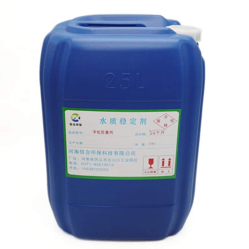 Kason preservative, Kason liquid industrial preservative, daily chemical coating, construction glue, isothiazolinone, ton barrel (detailed customer service)