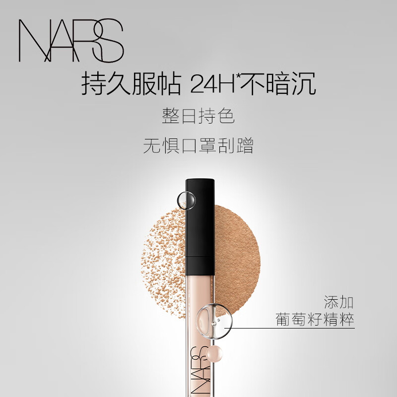 NARS Seamless Concealer #Caramel Pudding Color 6ml Brightens Tear Troughs, Covers Acne Marks, Dark Circles, Moisturizes New Year's Gift
