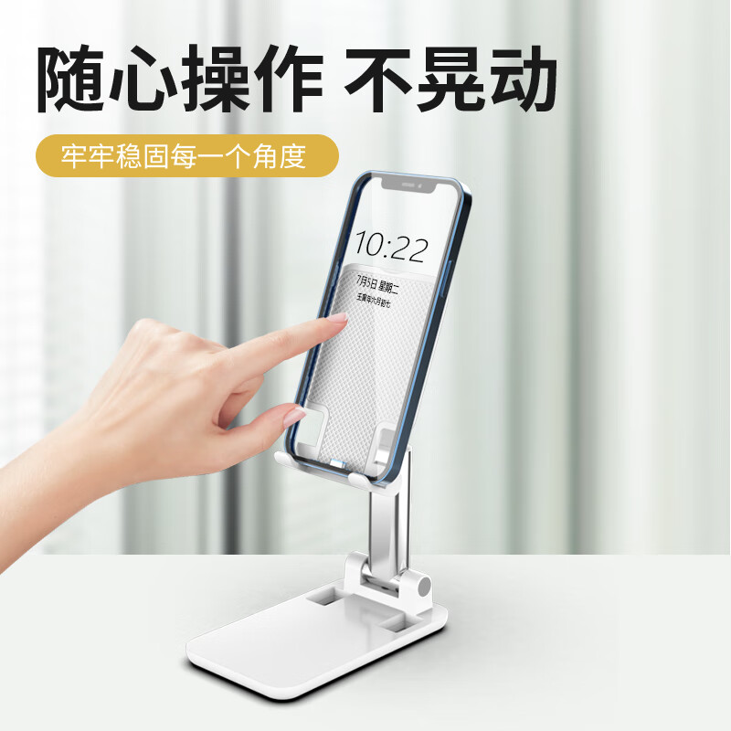 JPLAYER mobile phone stand desktop live broadcast portable foldable lift ipad tablet lazy stand bedside internet celebrity brushes Douyin to catch up on dramas and watch videos online classes white
