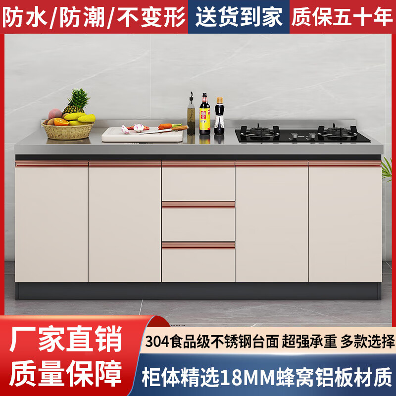 Xili honeycomb aluminum kitchen cabinets stainless steel stove cabinet integrated storage aluminum alloy kitchen cabinet overall simple rental flat model (all aluminum cabinet) 120 cm drawer (thick stainless steel)
