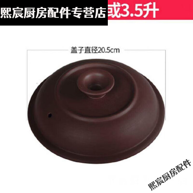 Lianyichen purple clay pot ceramic electric stew pot lid 1.5L/2.5/3.5//6 liter soup casserole single lid accessories P13-2.5L/3.5L black purple clay lid