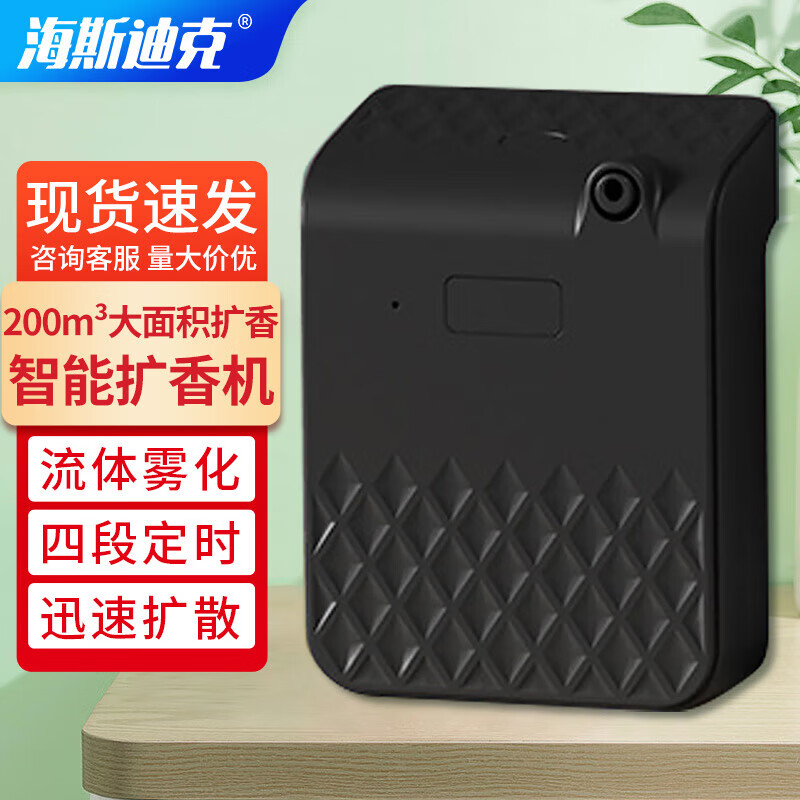 Hasdick HZL-212 Aromatherapy Machine Hotel Shopping Mall Shop Automatic Fragrance Machine Bathroom Toilet Deodorizing Aromatherapy Machine Essential Oil Diffuser AB-103 Black