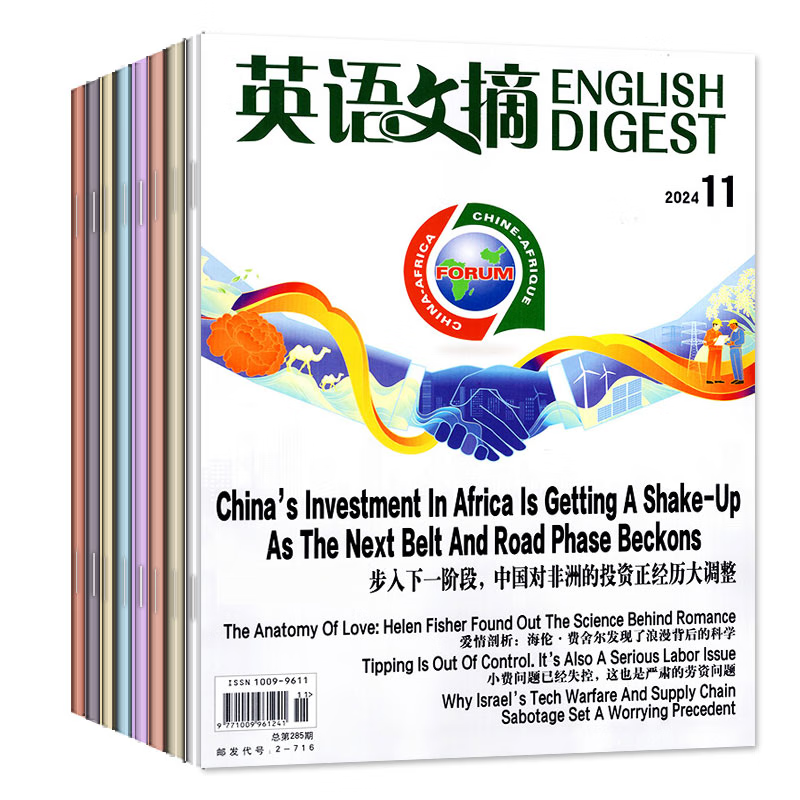 English Digest Magazine January 2026 in stock January-December 2025/Full-year/Half-year subscription/Bound volume/Group purchase available/Full-year collection College CET-4 and CET-6 postgraduate entrance English Chinese and English bilingual foreign language learning back-issued books K * 7 yuan/book 9 books in total April-December 24