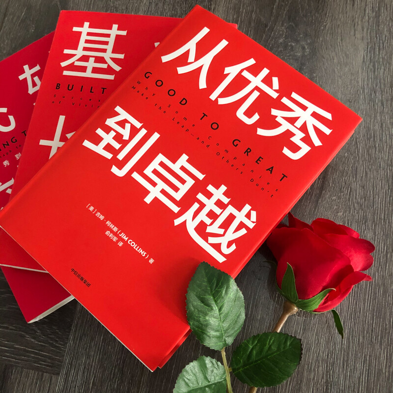 Self-operated and free shipping, Flywheel Effect + From Good to Great + Built to Last (set of 3 volumes in total) Jim Collins series of works, CITIC Publishing House