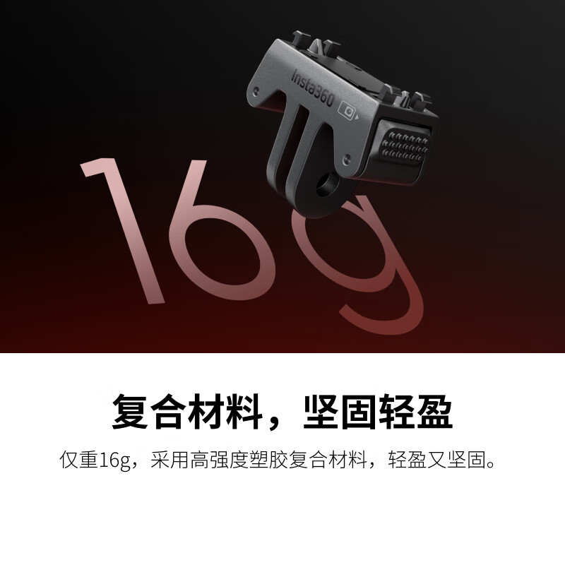 Shadow Stone (Insta360) Ace Pro 2 / Ace Pro / Ace Quick Release Base