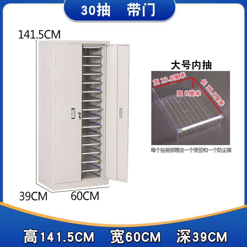 Aikoburg A4 filing cabinet double row 30 large drawers with doors multi-layer classification box data storage efficiency cabinet AKB-LJG-29