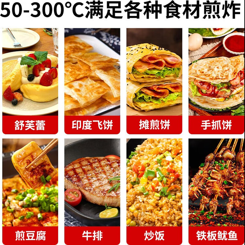 Hongyi Western Kitchen Electric Griddle Merchant Hand Cake Machine Teppanyaki Grill All-in-one Stall Stove Gas Teppanyaki Electric Grill Equipment Chicken Rack Stove Egg Filling Cake Baking Cold Noodle Machine Electric Heating 818A Stall Single Temperature Control + 8mm Griddle 3kw