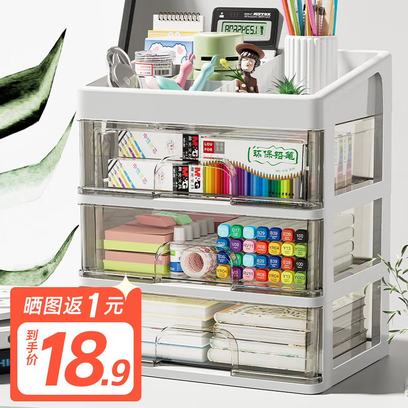Nafenai drawer-type desktop storage box student dormitory stationery book storage box household large-capacity cosmetics storage box desktop storage box transparent white four layers