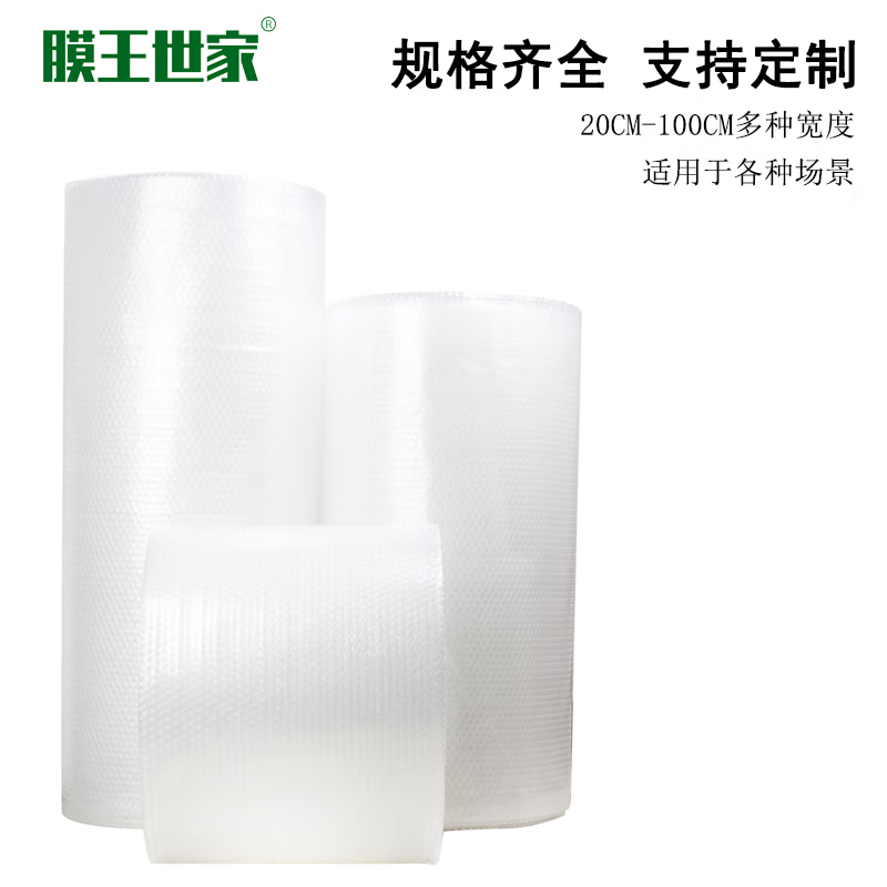 Membrane King Family bubble film 6 pounds 100cm wide new material medium bubble thickened packaging buffer bubble bag shockproof foam film express air cushion film shockproof film packaging bubble paper anti-shattering film single layer medium thickness 60CM wide * about 35 meters * 3 pounds