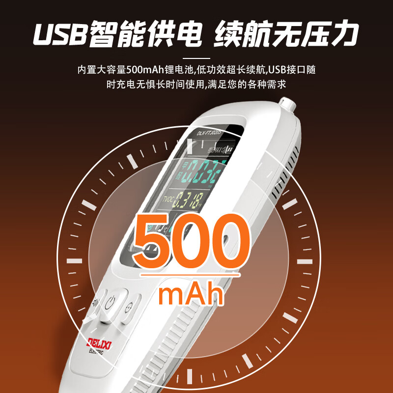 Delixi (DELIXI) high-precision formaldehyde detector air quality indoor home new house methanol test luxury charging model-top formaldehyde detector no specifications