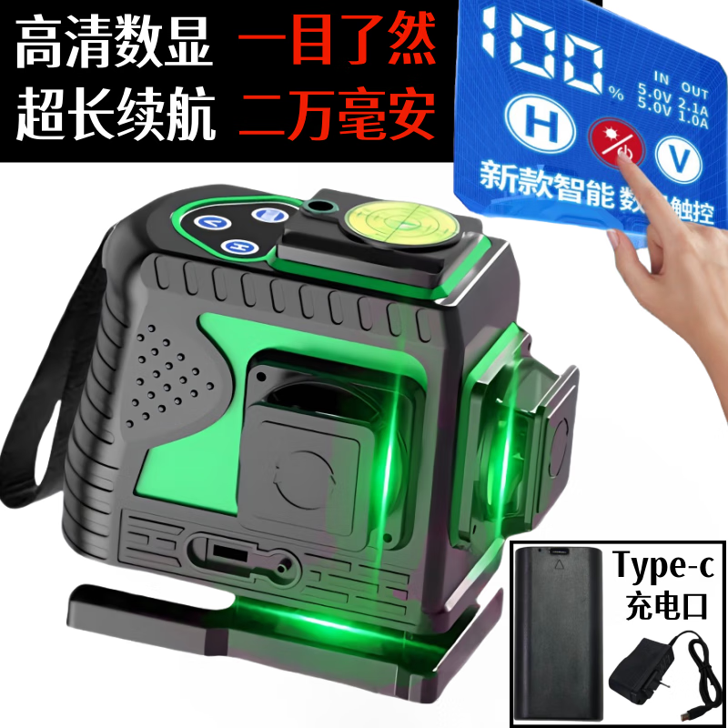 Yilong Body Digital Display Infrared Green Light 12 Lines 16 Lines Automatic Leveling Strong Light Thin Line Wall Laying Tile Level Rotating Window Digital Display Green Light 12 Lines Standard
