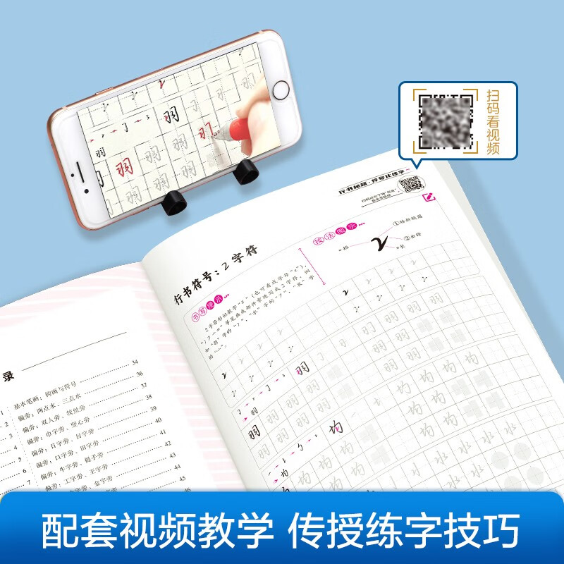 Huaxia Wanjuan commonly used 3500-word copybook, running script secret book, special calligraphy training book for junior high school students and high school students, pen control training copybook, student adult hard-pen calligraphy copying and red handwriting
