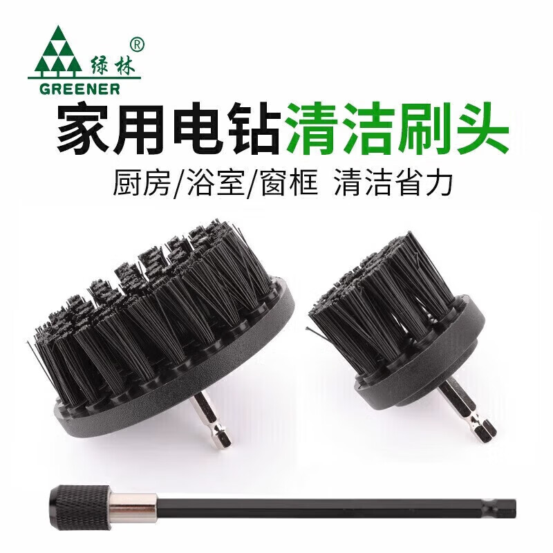 GREENER electric cleaning brush for household multifunctional kitchen and bathroom cleaning universal electric drill brush head cleaning 4-piece set with free blade