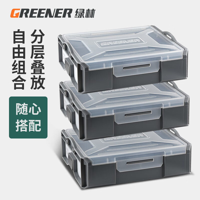 GREENER storage box multi-functional plastic hardware tool parts box household storage box bits and small screw accessories