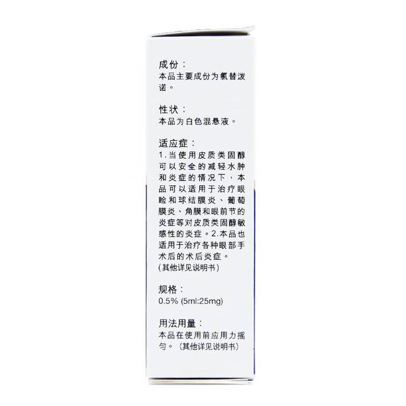 Loteprednol Suspension Eye Drops 5ml 25mg 1 box ready to drop