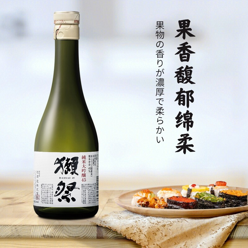 Dassai 45 quarter sake 300ml junmai daiginjo imported from Japan taster pack