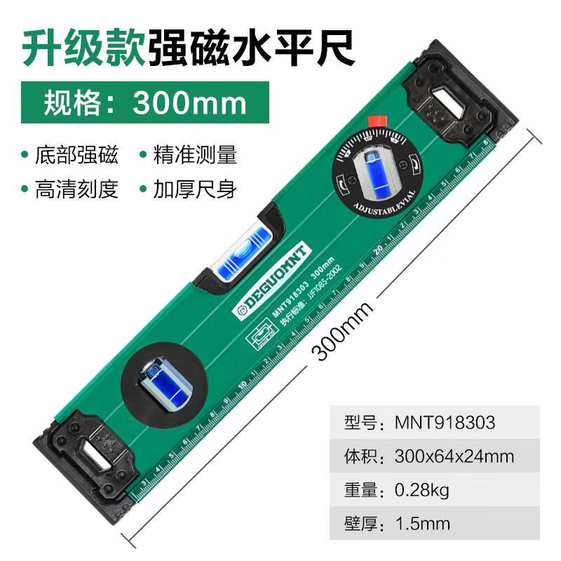 Germany's new high-precision level with magnetic level aluminum alloy horizontal woodworking ruler decoration measuring tool 600mm high-precision strong magnetic level