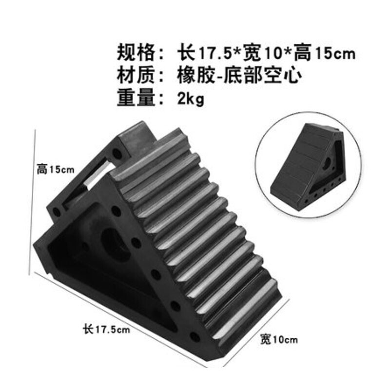 Hasdick Jingcang distribution wheel stopper rubber parking stopper slope stopper large truck tire stopper triangle wood 17.5*10*15CM gnjz-1112