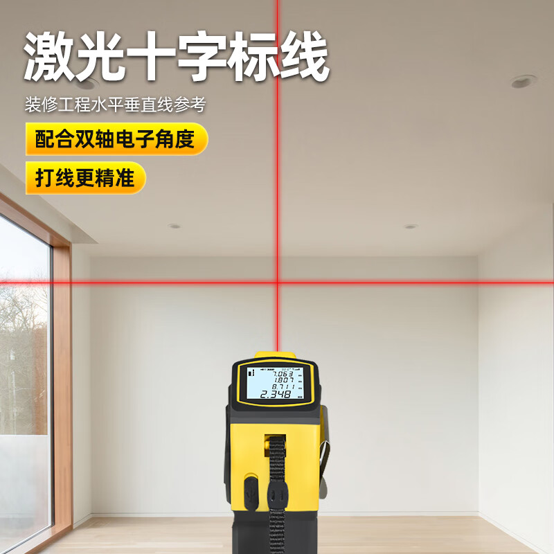 Ou Xiaojiang three-in-one smart laser tape measure infrared high-precision electronic ruler industrial-grade screen display laser cross measuring instrument 60-meter laser + CAD Bluetooth drawing + second-generation laser cross + 5-meter tape measure + lithium battery angle