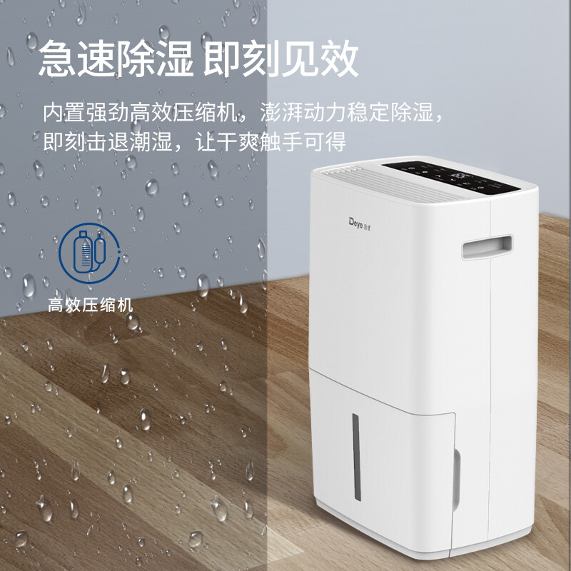 Deye flagship model Deye dehumidifier dehumidifier dehumidification capacity 48 liters household basement duplex villa commercial industrial moisture absorber L48A3 48L/day DYD-L48A3