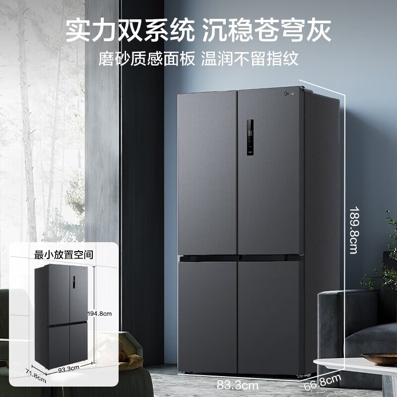 Midea dual-system 532/531 French multi-door cross-door first-class energy-efficiency air-cooled frost-free household ultra-large-capacity clean-odor four-door refrigerator with 15% replacement subsidy Maternal and child care 531 dual-system cross-door (sky gray)