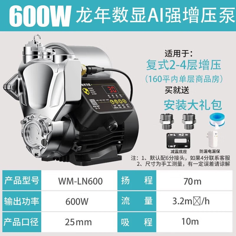 Wittmann 600W household booster pump self-priming pump hot water fully automatic well water pipeline whole house pump can be installed at home