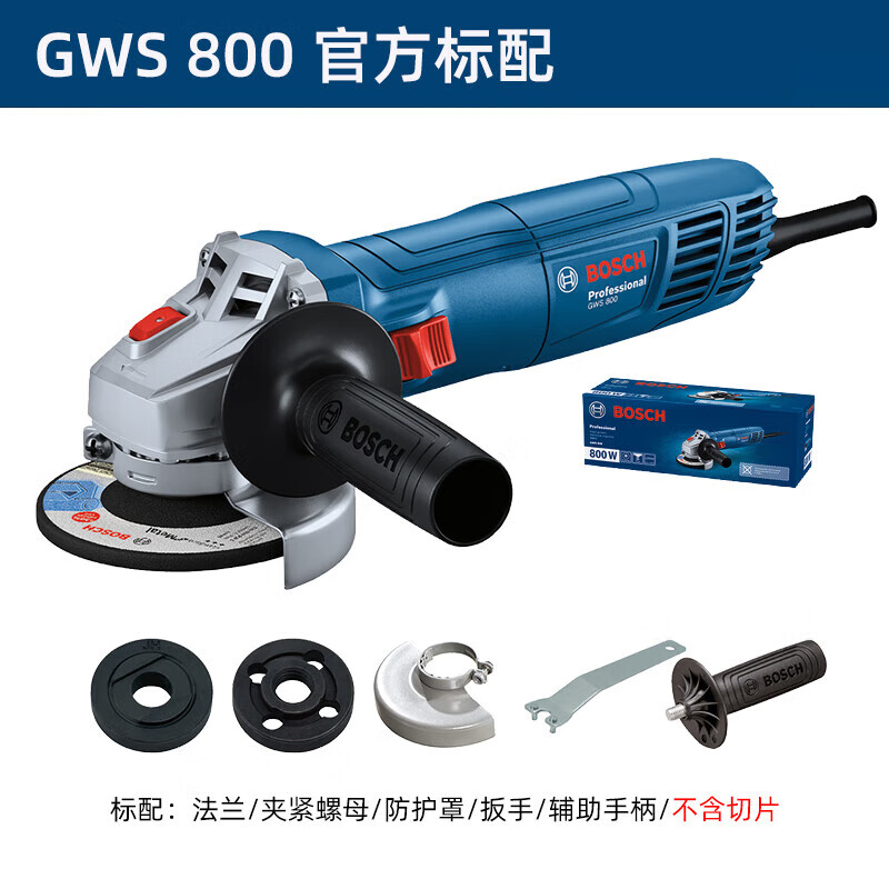 Bosch (BOSCH) GWS800 angle grinder, multi-functional cutting machine, household hand grinding wheel, hand grinder, polishing machine, polishing machine, GWS800 standard configuration, Beijing and warehouse rapid delivery