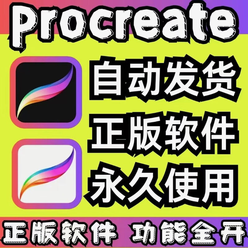 Procreate painting software installation brush painting tutorial iPad download font 2025 portrait impasto only for Apple use software download + brush tutorial