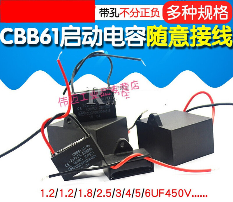Suitable for CBB61 starting capacitor motor fan hanging 1.2/1.5/1.8/2/2.5/3/4/5/6UF450V 16UF (450V)