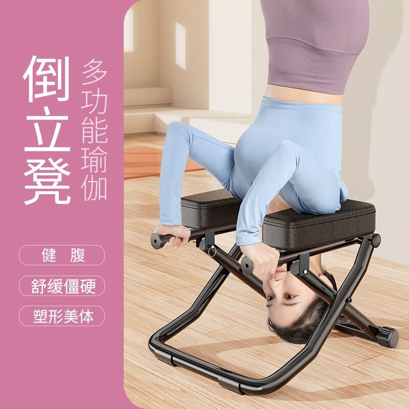 Wankai Wangou's same inversion stool, inversion artifact, household inversion chair, yoga auxiliary folding chair, sports fitness equipment, folding model, widened and enlarged, black