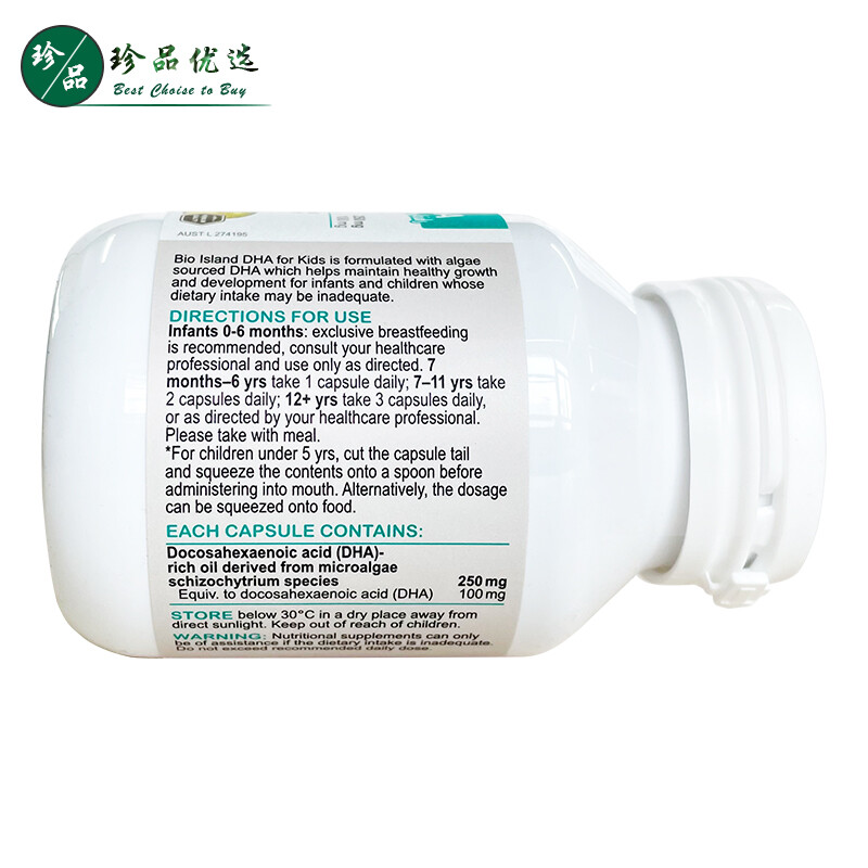 Bio Island seaweed oil DHA capsules 60 capsules imported from Australia for teenagers, infants and young children DHA