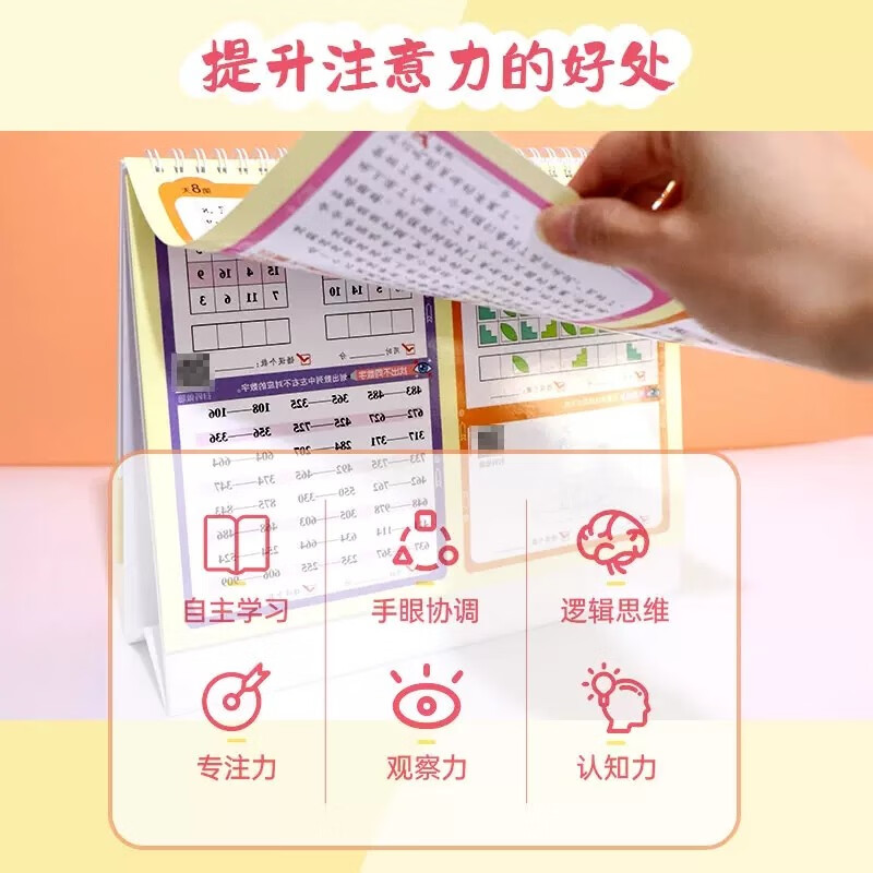 Visual + auditory attention training 30-day check-in plan advanced erasable desk calendar to cultivate children's concentration advanced training 6-8-12 years old concentration teaching aids book to train excellent young champions