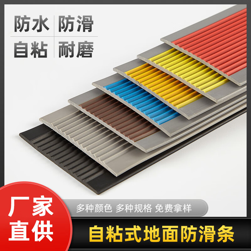 Baige Stair anti-slip strips PVC soft plastic step anti-slip strips self-adhesive ceramic tile marble flat strips flat style 5cm wide 5m long/roll gray CW319901